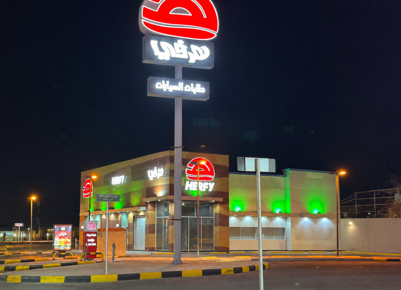 Herfy Restaurants